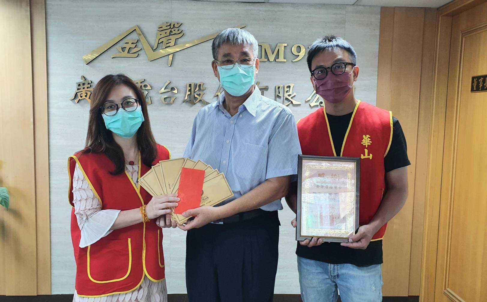 捐贈華山社福公益活動